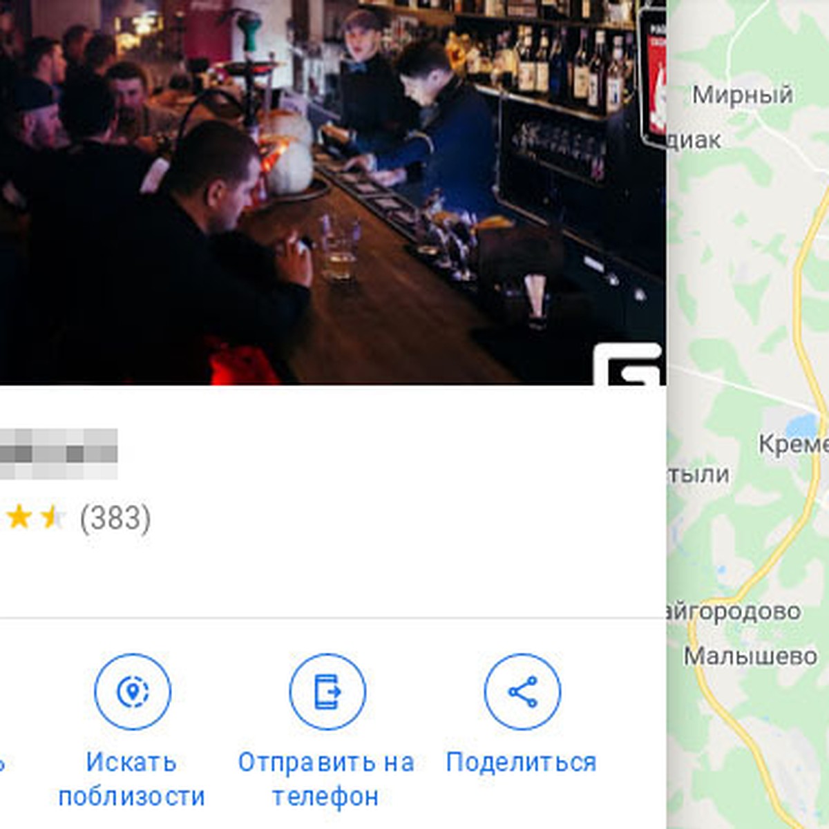 На карте Челябинска появился гей-бар - KP.RU