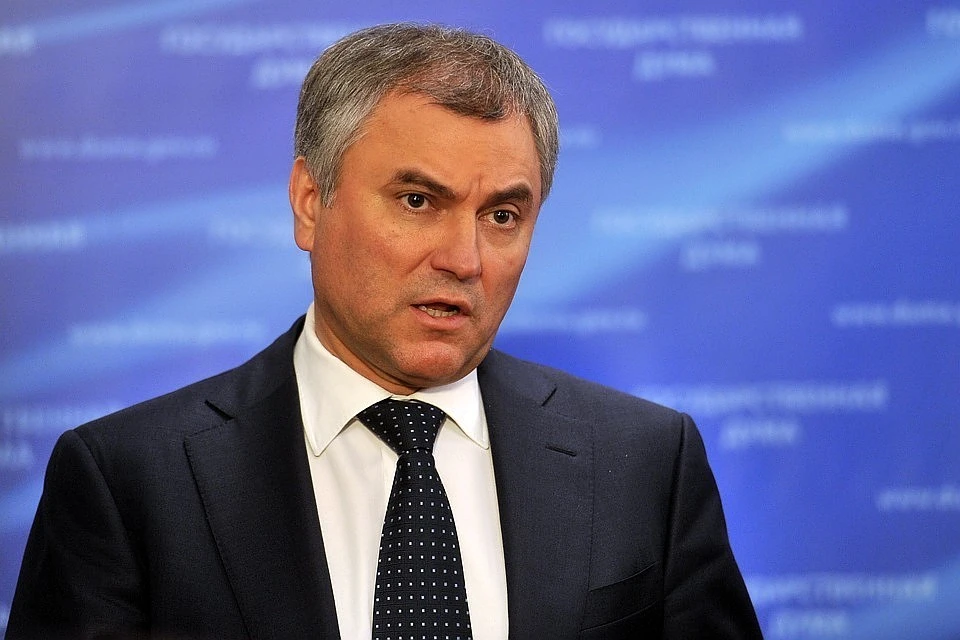 Вячеслав Володин призвал коллег не обсуждать с журналистами неподтвержденную информацию