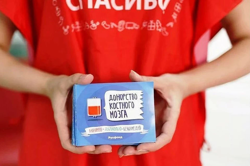 России очень не хватает доноров костного мозга.