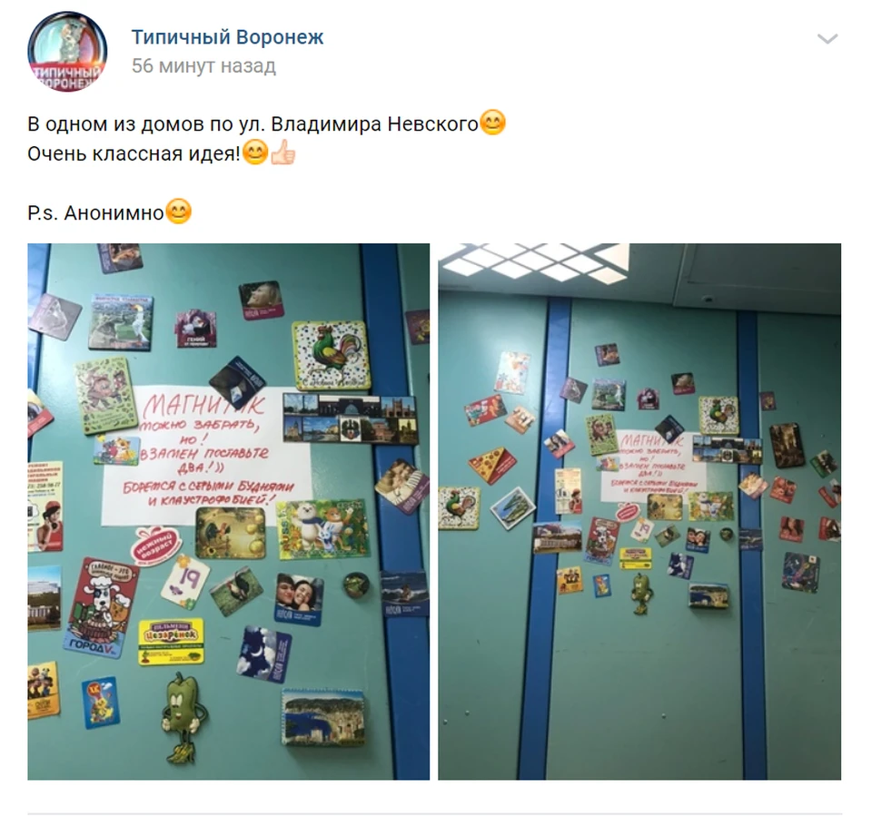 Фото: скриншот соцсети.