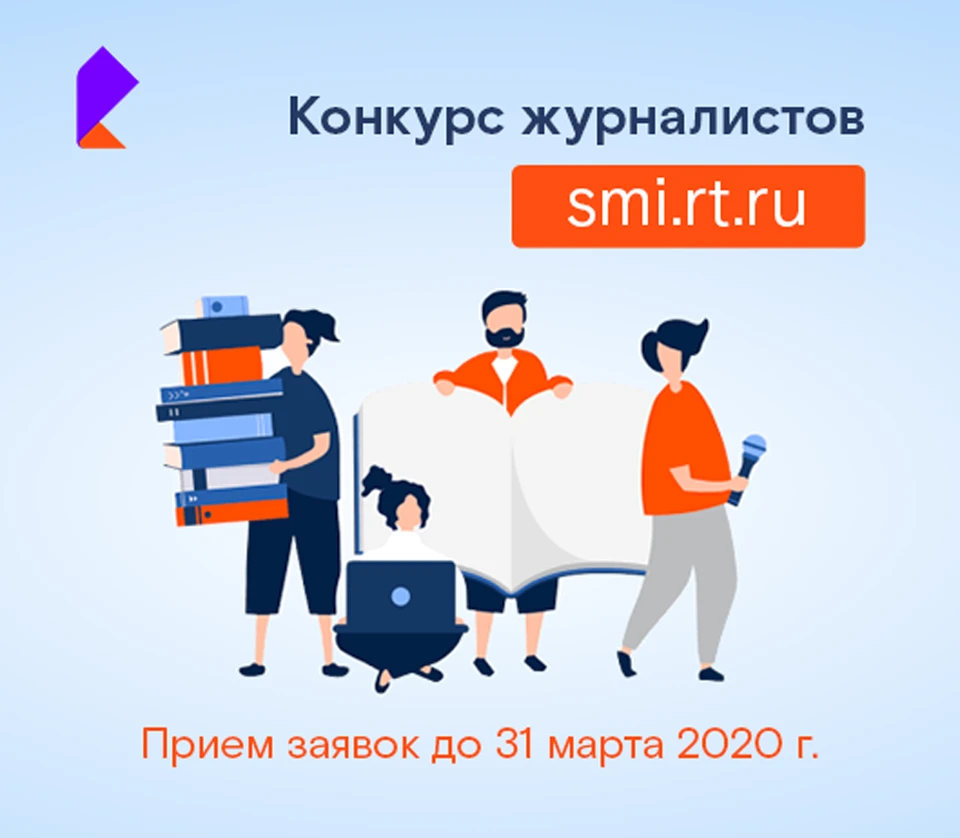 «Ростелеком» организовал конкурс для журналистов и блогеров