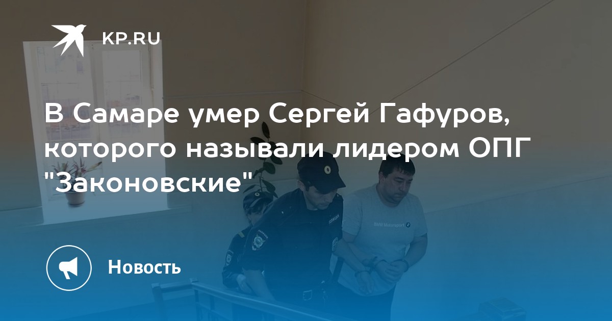 Предполагаемый убийца главы влиятельной ОПГ Самары явился с повинной после 14 лет в бегах