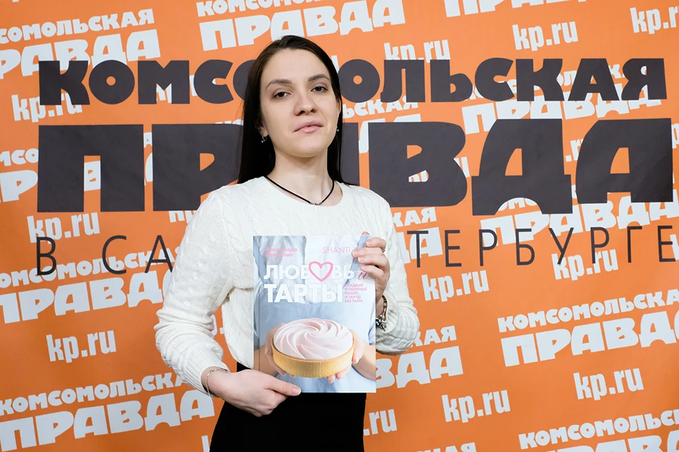«Любовь и тарты».