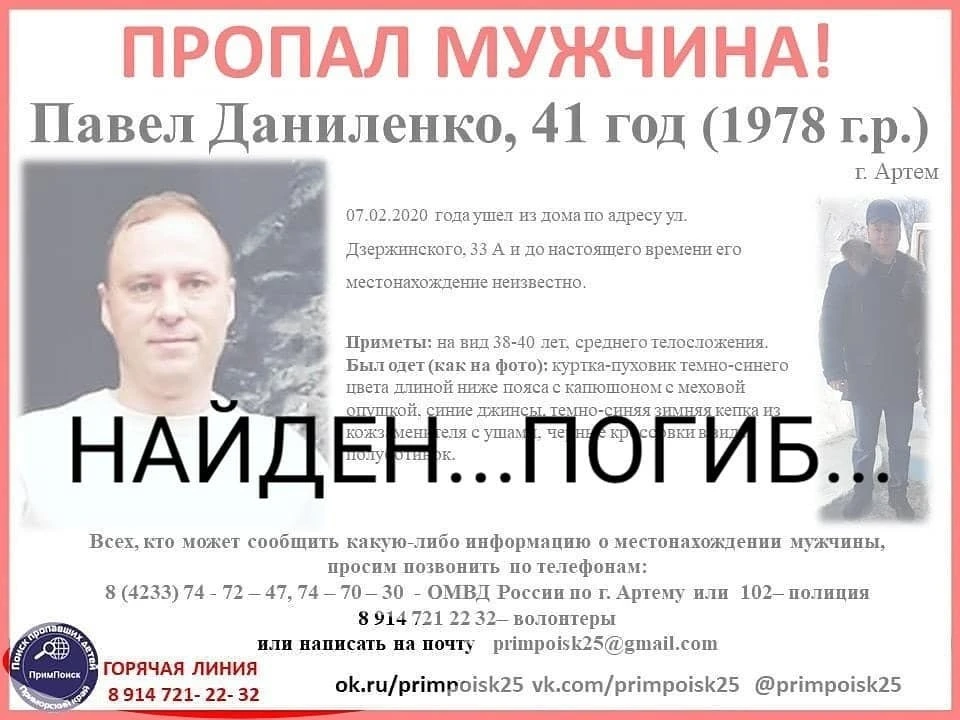 Личность убийцы не установлена. Фото: Примпоиск.