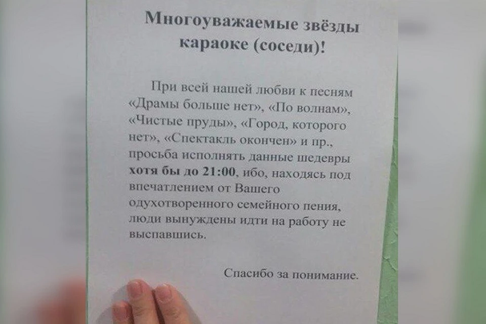 Новосибирцы попросили устраивать концерты в другое время. Фото: соцсети