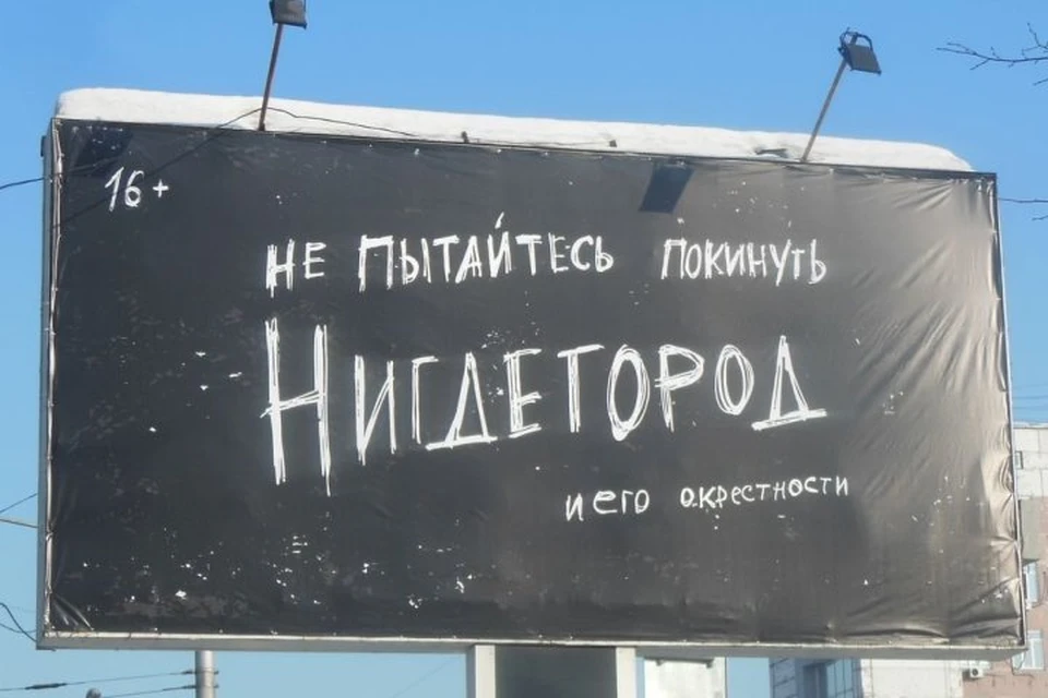 В новокузнецкой мэрии объяснили, почему сняли баннер «Нигдегорода». ФОТО: "КузПресс"