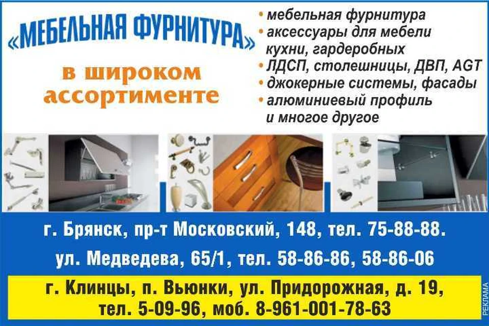 «Мебельная фурнитура» предлагает большой ассортимент и ряд услуг.