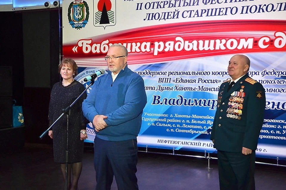 Конкурса «Бабушка рядышком с дедушкой» состоится в Нефтеюганске. Фото думы ХМАО.
