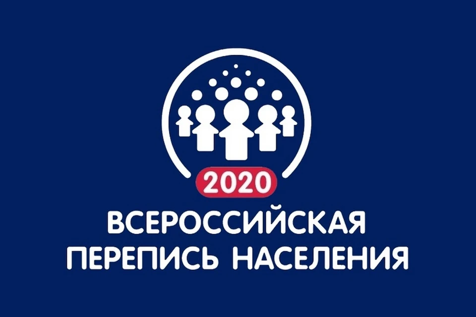 Орловцам предлагают подработать переписчиками Всероссийской переписи населения