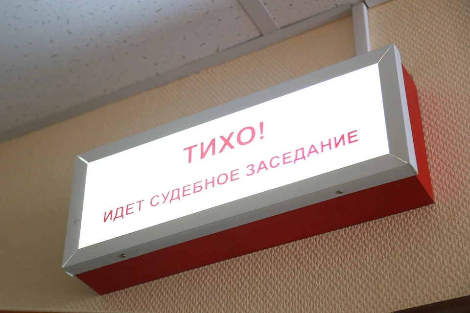 Жителя Железногорска наказали на 2 года за организацию наркопритона