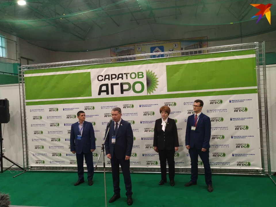 Форум управляющих компаний. Саратов агро. конференция агро. агропромышленный форум. саратов-агро 2025. форум саратов фото.