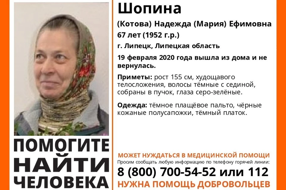 В Липецке пропала 67-летняя пенсионерка