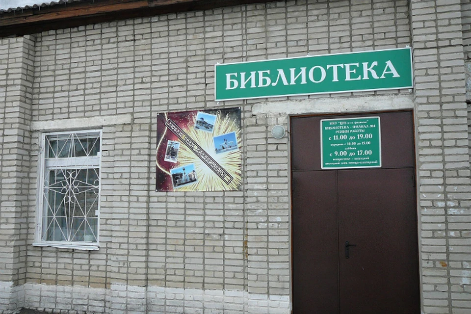 В Биробиджане создают первую модельную библиотеку ФОТО: Центральная городская библиотека Биробиджана