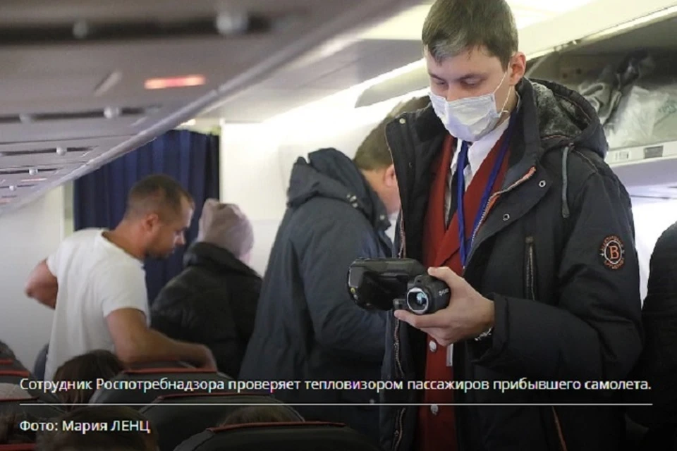 Пассажиров не выпускали из самолета, пока всех не проверили на наличие коронавируса.