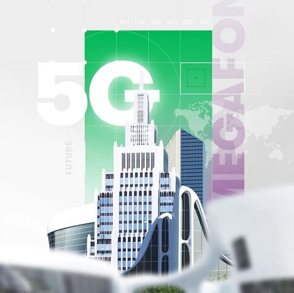 Оператор первым среди российских участников телеком-рынка объявил о запуске 5G-роуминга