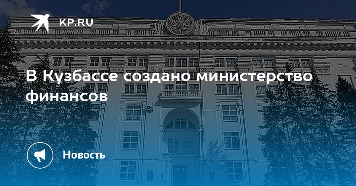 Появятся новые министерства. Появятся новые министерства. Появятся новые министерства. Появятся новые министерства. Правительство москвы.