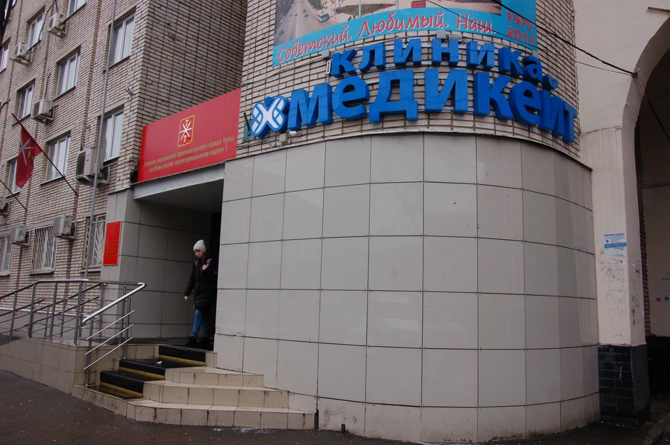 Клиника «Медикейт» является крупным многопрофильным лечебно-профилактическим учреждением.