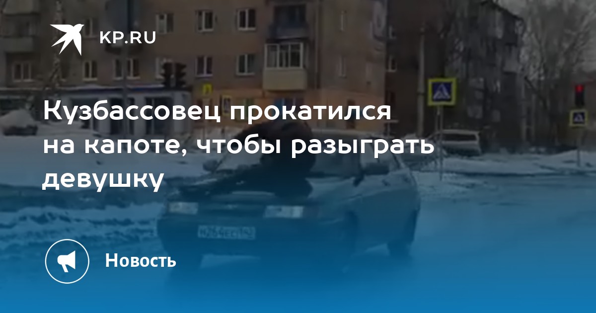 Трахает девушку на капоте