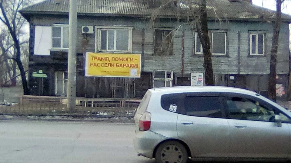 Желтым по серому: расселение бараков в Хабаровске заиграло новыми красками ФОТО: Тамара Фатеева