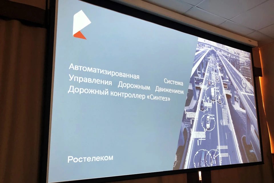 ПАО Ростелеком внедрение интеллектуальных транспортных систем. Ростелеком поставить приколы на гудок. Система нск