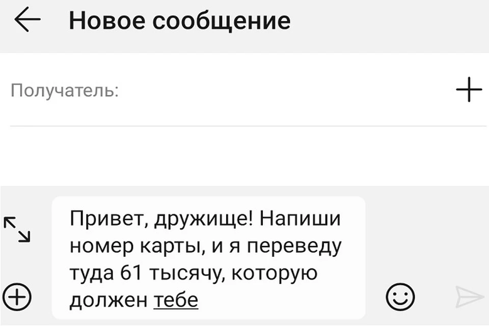 Полицейские задержали смс-мошенника в Сургутском районе