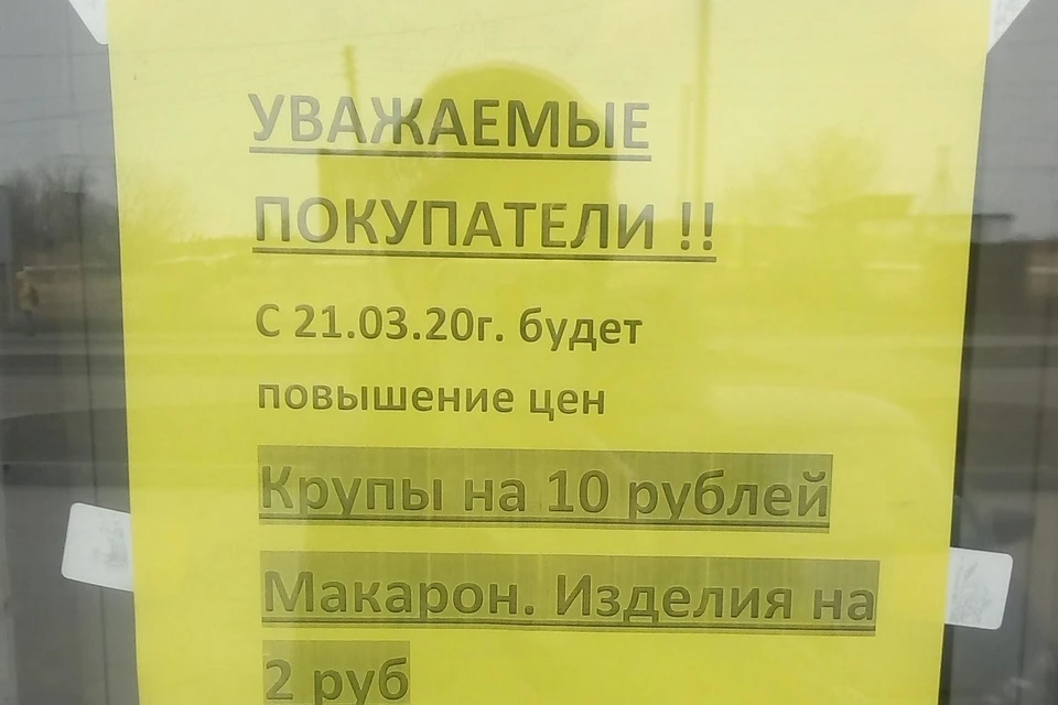 Ритейлер обещает повысить цены на самые популярные продукты. Фото: Алексей Текслер, помоги, vk.com
