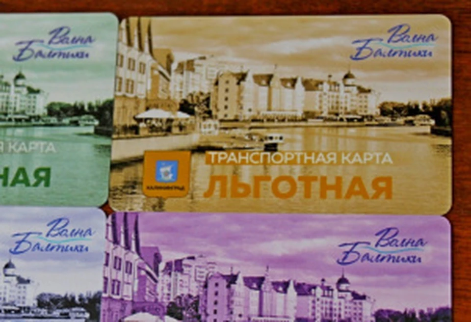 Карта Волна Балтики Калининград Купить