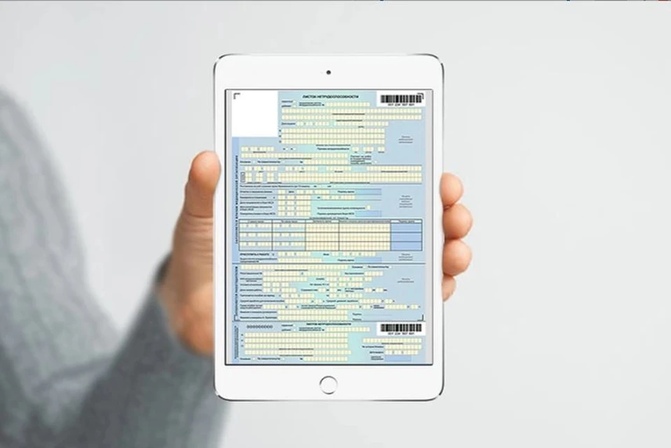 Электронный больничный оформляется по электронному заявлению пациента. Фото: Архив КП.