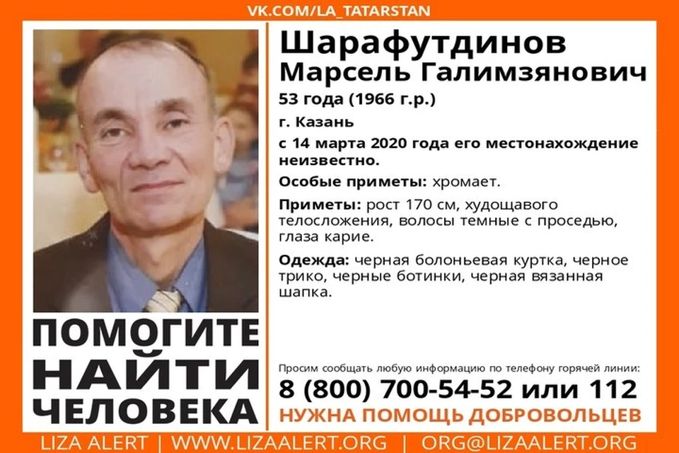 Фото: ПСО "Лиза Алерт"