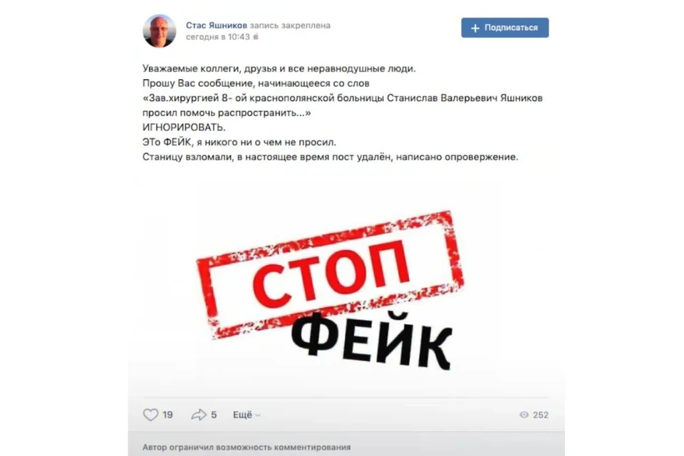 Оболганный хирург уже записал опровержение очередной «страшилки». Фото: скриншот видео vk.com/coronavirus43