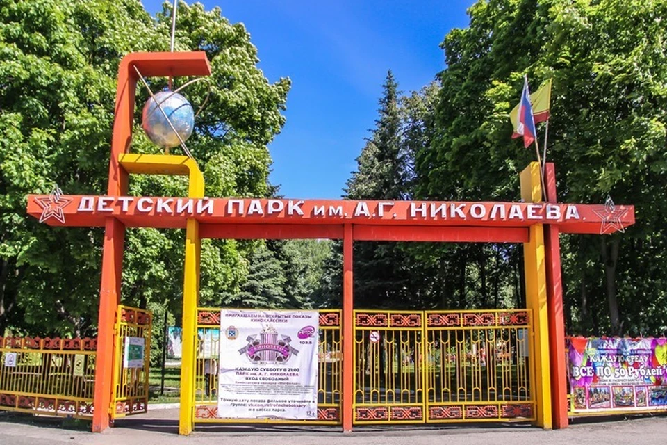 Парки николаева