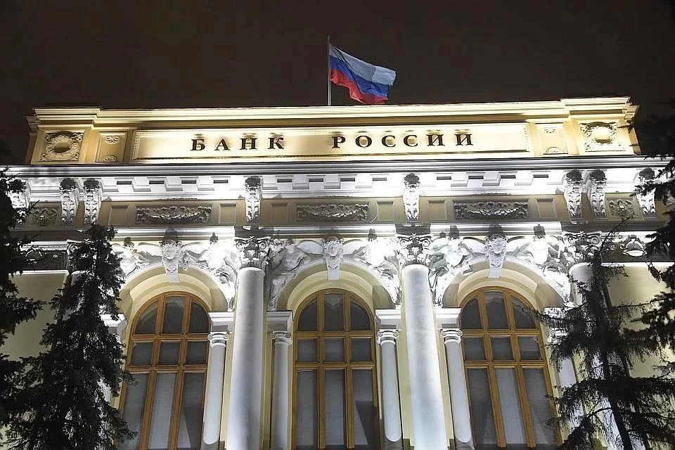 Банк России