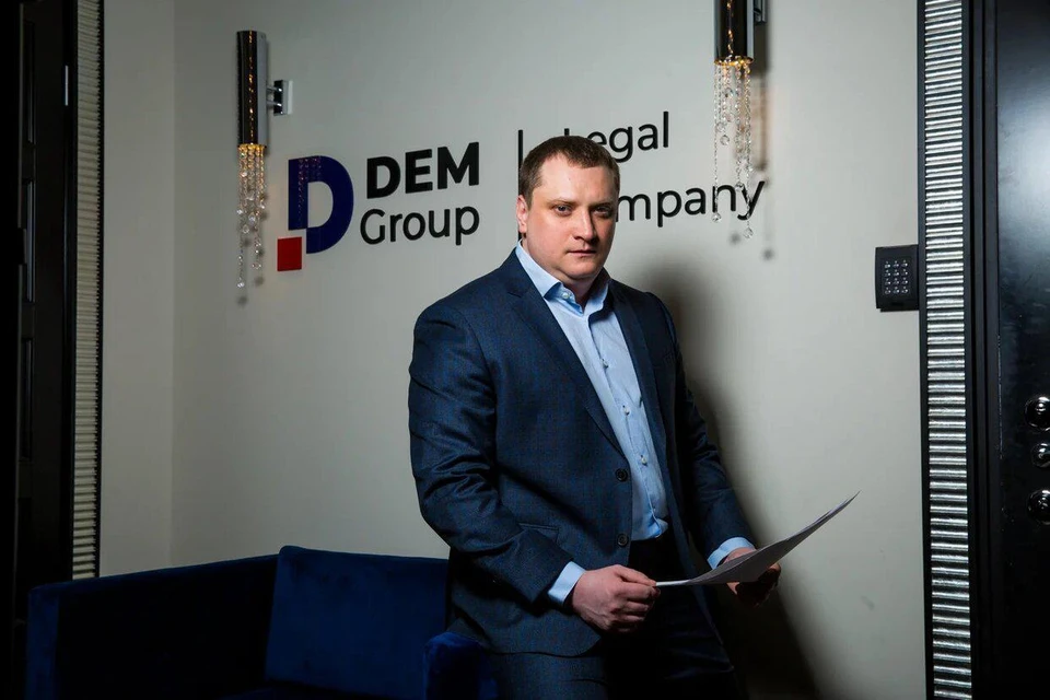 Фото: DEM Group