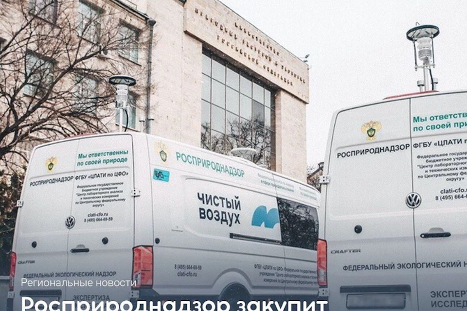 Глава Росприроднадзора рассказала о покупке новой мобильной лаборатории для контроля за качеством воздуха в Омске. Фото: Инстаграм Светланы РОДИОНОВОЙ.