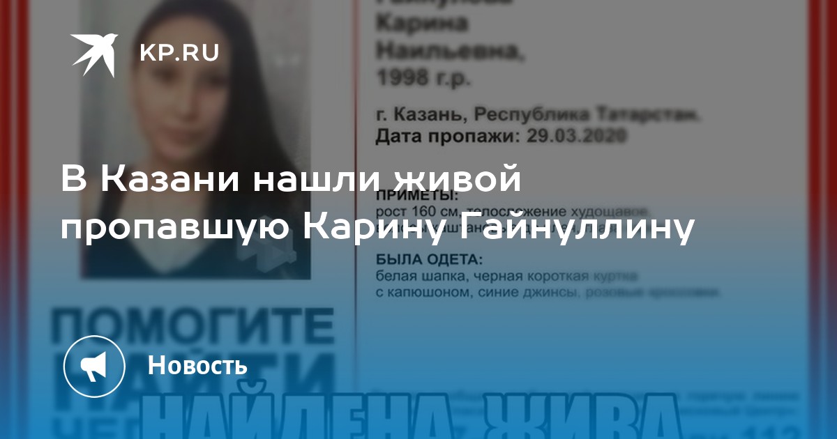 Пропала карина спицкая 13 лет пожалуйста помогите быстро распространить пожалуйста лайкните