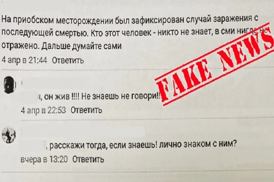 За фейк в социальных сетях сургутянин ответит по закону. Фото УМВД ХМАО.