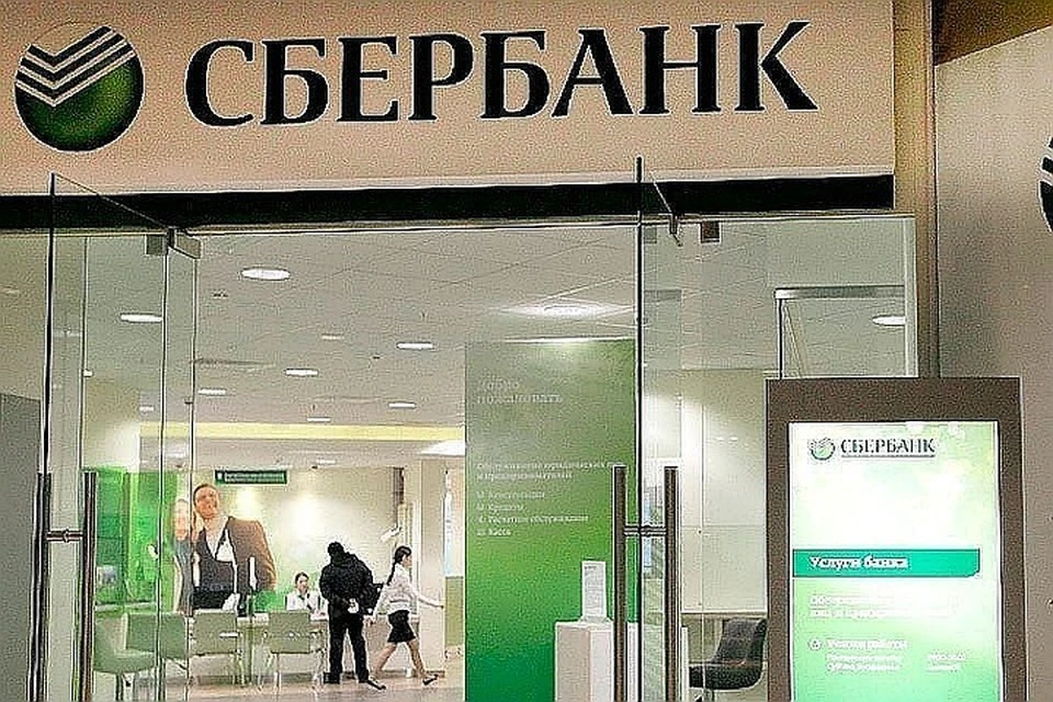 В Москве отделения «Сбербанк» с 9 апреля переходят в обычный режим работы