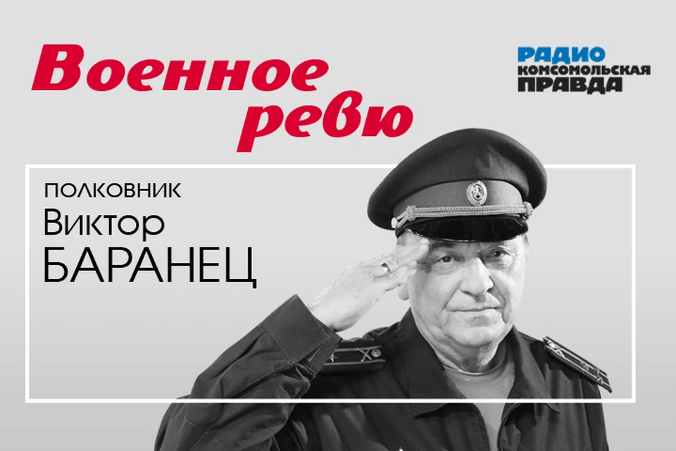 Полковники Виктор Баранец и Михаил Тимошенко обсуждают главные армейские новости.