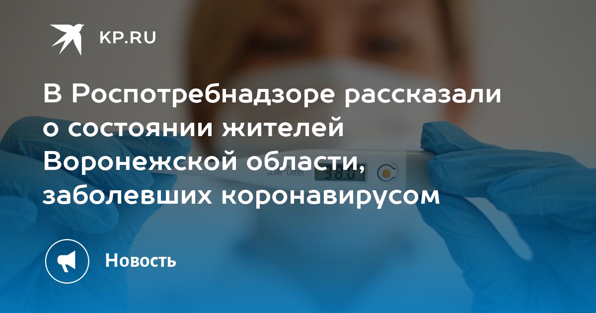 роспотребнадзор заболевших. роспотребнадзор предупреждает. омикрон роспотребнадзор. если заболели гриппом. коронавирус меры.