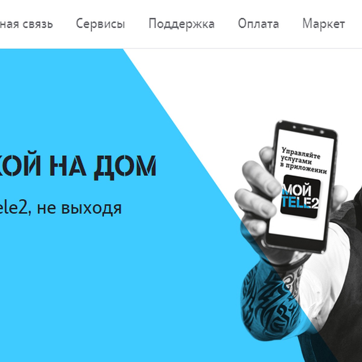 Tele2 упрощает оформление SIM-карт благодаря регистрации на портале  госуслуг - KP.RU