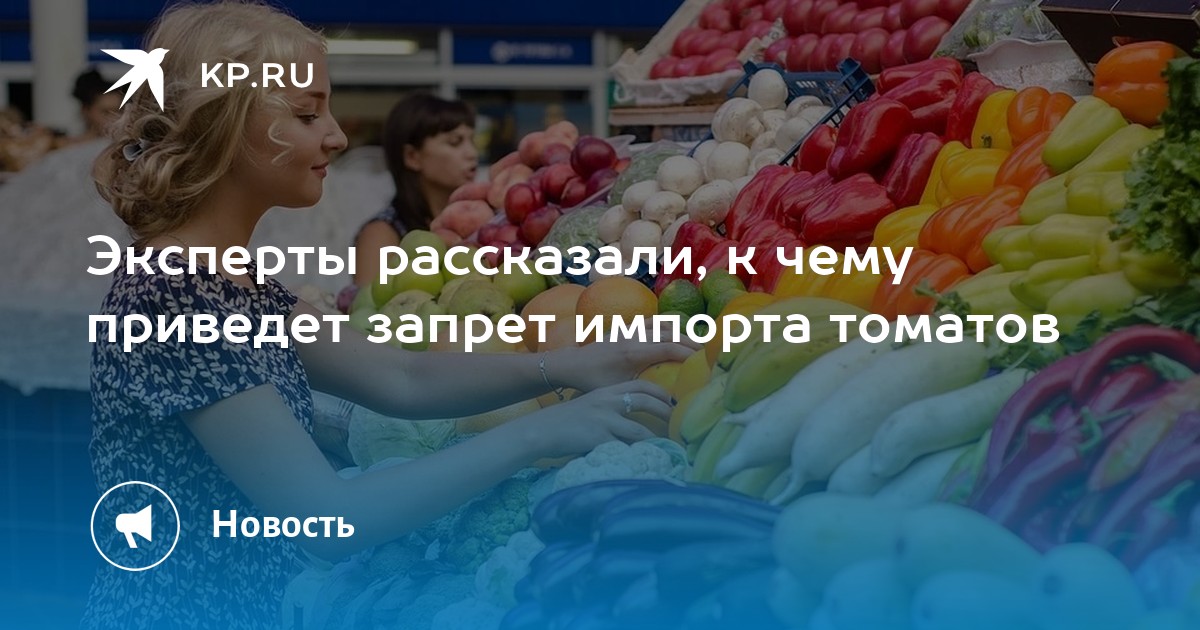 Правительство ввело запрет на ввоз яблок. Продовольственная блокада Крыма.