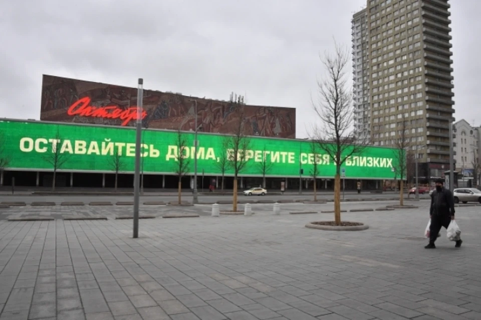 Соблюдайте безопасную дистанцию и режим самоизоляции