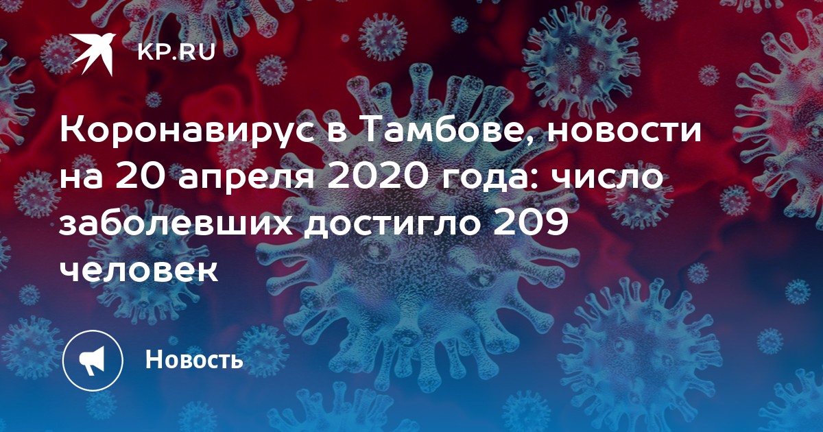 Новая инфекция 2020. Ротавирус в Москве сейчас.