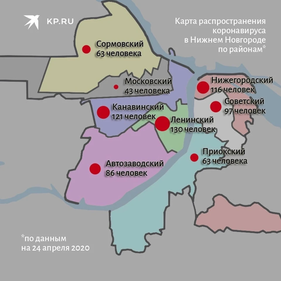 Карта распространения коронавируса в Нижнем Новгороде на 24 апреля 2020года: какие районы города лидируют по количеству заболевших - KP.RU