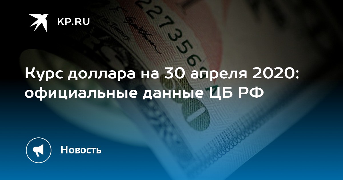 30 апреля 2020 г 616