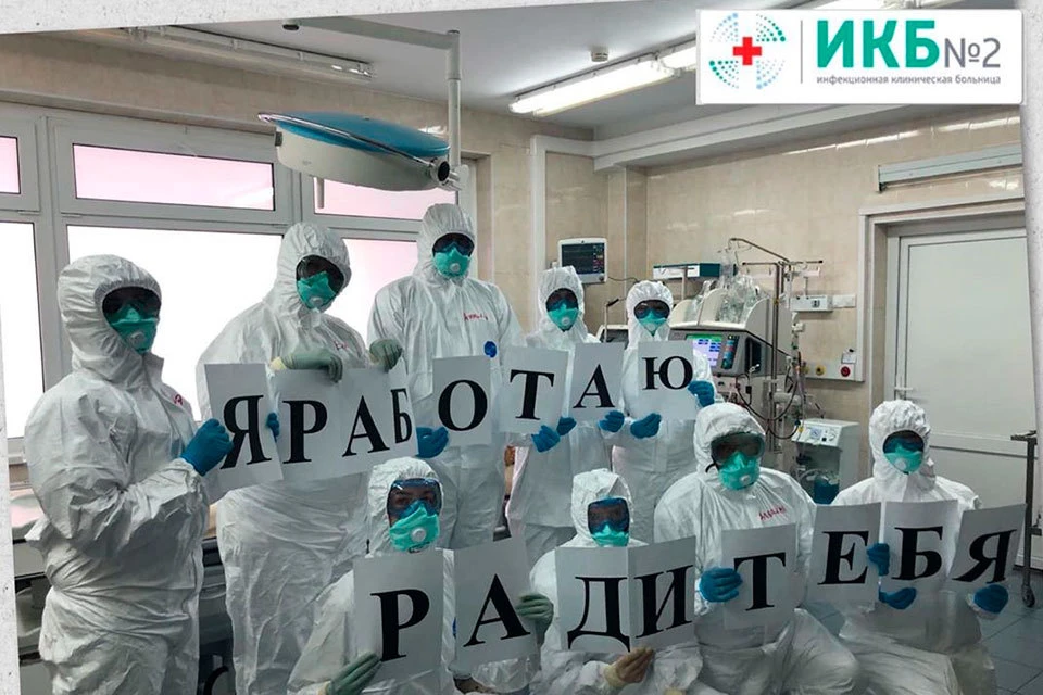 Врачи столичных больниц просят москвичей соблюдать самоизоляцию