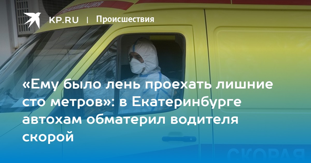 Когда выходят на пенсию водители скорой помощи