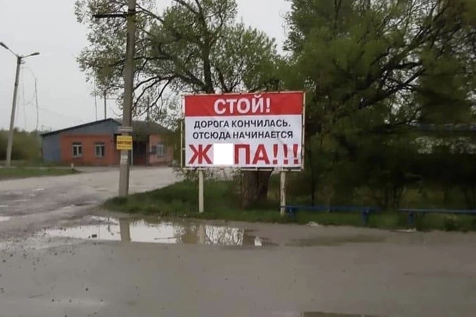 Приморцы возмущены состоянием дороги. Фото: dps_mesto