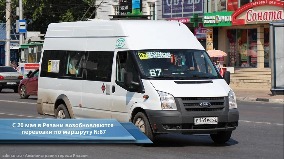 Еще одну маршрутку запустят в Рязани с 20 мая. Фото: администрация города.