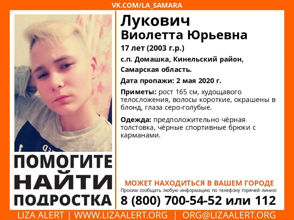 Волонтеры просят помочь в поисках девушки
